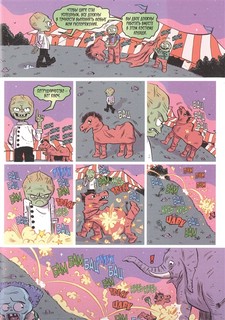 Растения против зомби. Величайшее шоу мира 5