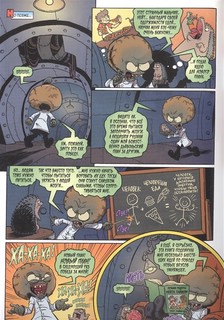 Растения против зомби. Величайшее шоу мира 6