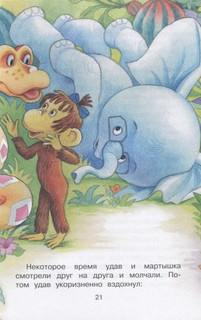 38 попугаев 6