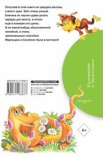 38 попугаев 2