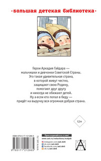 Повести и рассказы 3