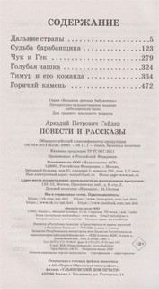 Повести и рассказы 2