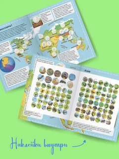 Детский атлас динозавров с наклейками 4