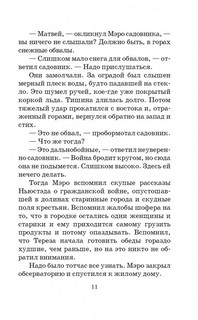 Тёплый хлеб 9