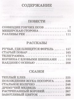 Тёплый хлеб 4