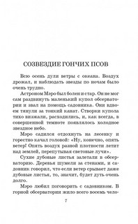 Тёплый хлеб 5