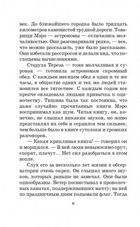 Тёплый хлеб 6