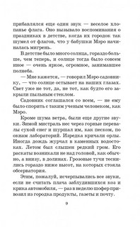 Тёплый хлеб 7