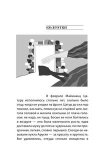 Дальше жить 10