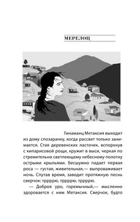 Дальше жить 2