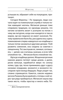 Дальше жить 3