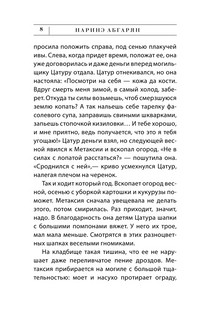 Дальше жить 4