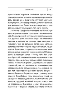 Дальше жить 5