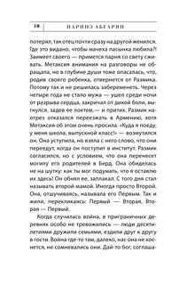 Дальше жить 6