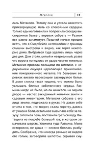 Дальше жить 7