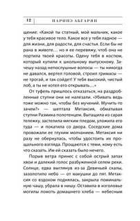 Дальше жить 8