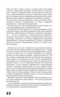 Дикий экономикс. Как работают деньги и рынки 10