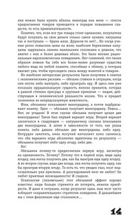 Дикий экономикс. Как работают деньги и рынки 13