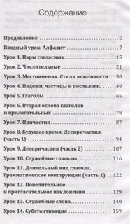 Корейский язык! Большой понятный самоучитель 2