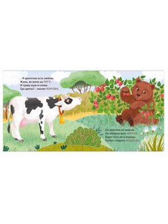 Кто что ест. Загадки-рифмы. Книжки-картонки 2