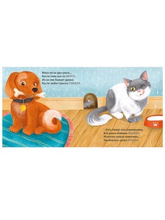 Кто что ест. Загадки-рифмы. Книжки-картонки 3