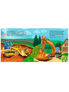 Техника. Загадки-рифмы. Книжки-картонки 3