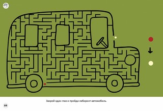 Тренируем зрение со стереокартинками 8