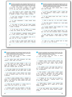 Русский язык. 9 класс. Тренажёр. Пунктуация. ФГОС 3