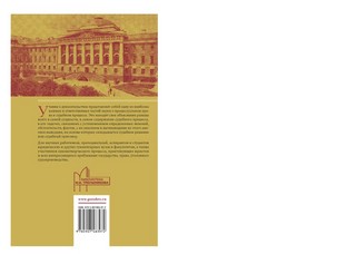 Теория судебных доказательств в советском праве 9