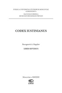 Кодекс Юстиниана = Codex Iustinianus. Перевод с латинского. Книга 7 2