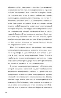 Заяц с янтарными глазами. Скрытое наследие 10