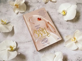Заяц с янтарными глазами. Скрытое наследие 13