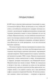 Заяц с янтарными глазами. Скрытое наследие 3