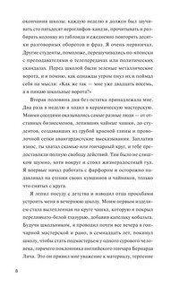 Заяц с янтарными глазами. Скрытое наследие 4