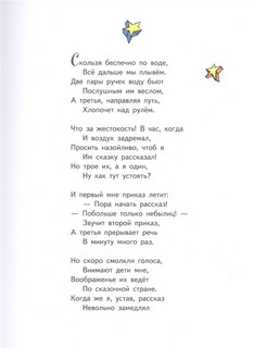 Алиса в Стране чудес и Зазеркалье 2