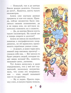 Алиса в Стране чудес и Зазеркалье 5