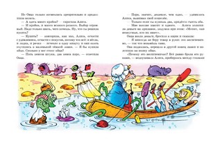 Алиса в Стране чудес и Зазеркалье 9