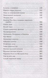 Властелин Пыли 3