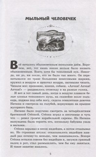 Властелин Пыли 4