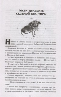 Властелин Пыли 7