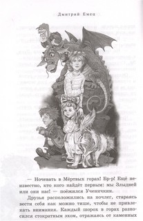 Дракончик Пыхалка. Приключения в Сказочной стране 12