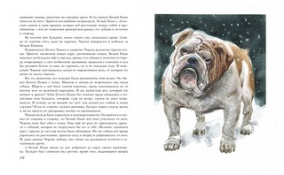 Белый клык 8