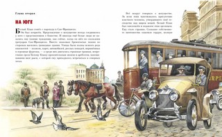 Белый клык 9