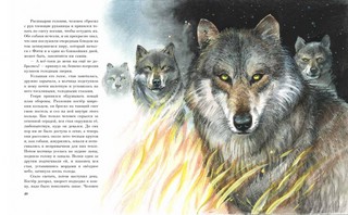 Белый клык 6