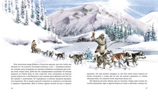 Зов предков 2