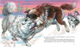 Зов предков 3