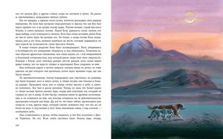 Зов предков 5