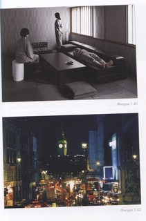 Фотография. Искусство обмана 13