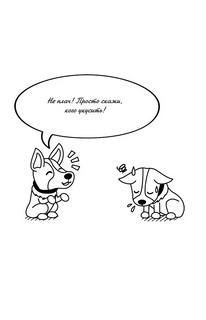 Очаровательные корги. Походка, которая вдохновляет! Раскраски антистресс 7