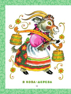 Лучшая книга для чтения от 0 до 3 лет 10